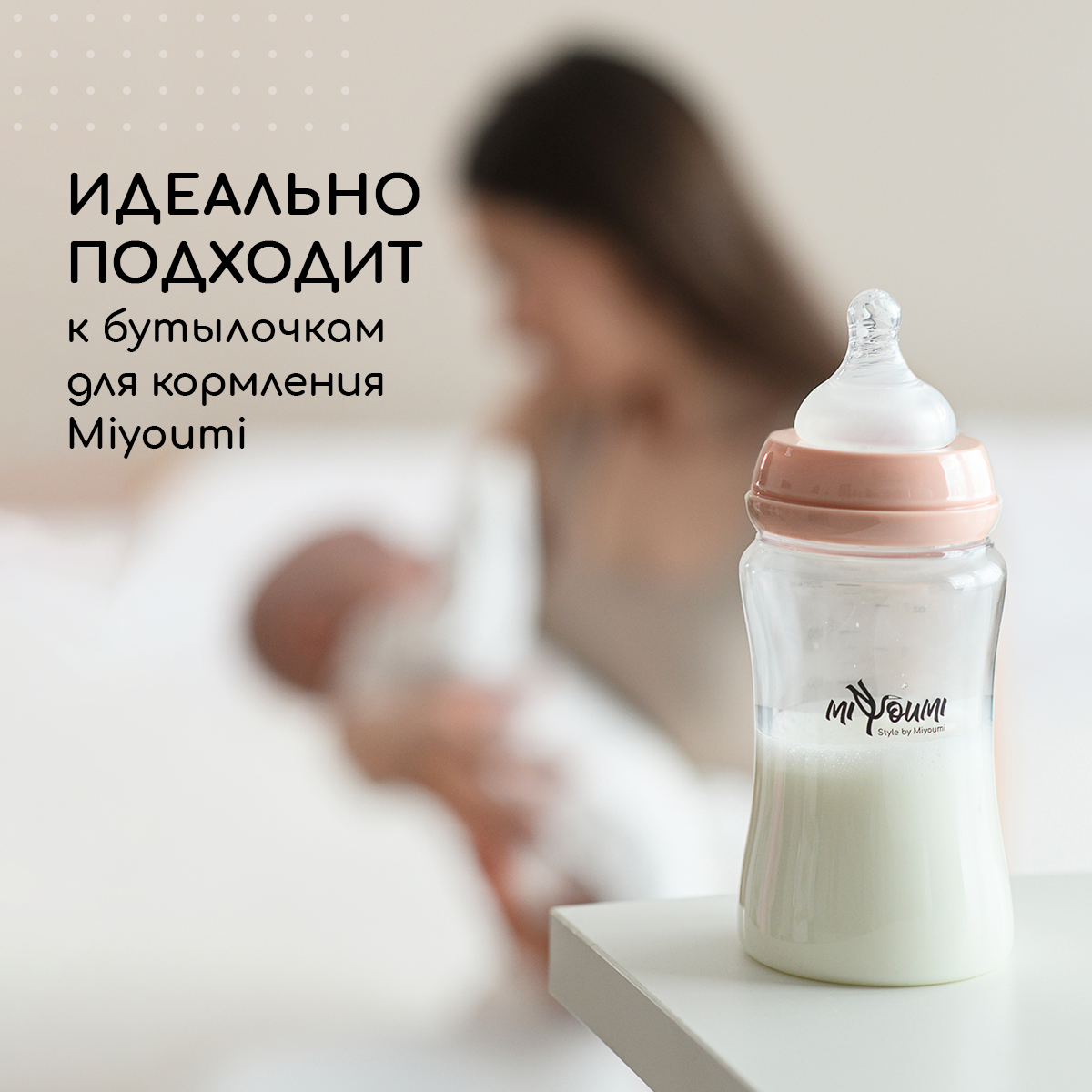 Соска Miyoumi Anti-Colic силикон (медленный поток) 2 шт. - фото 4