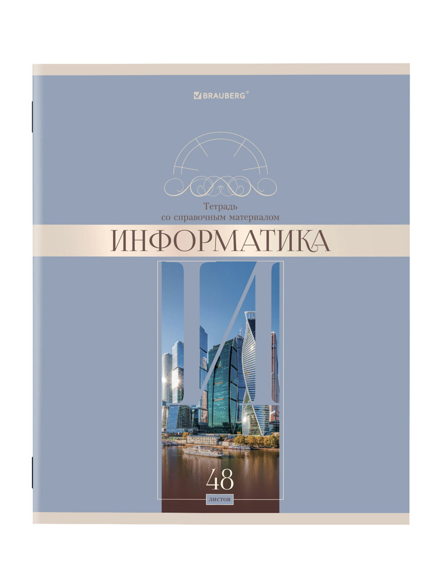 Тетрадь Brauberg 48 лист. 12 шт. - фото 17