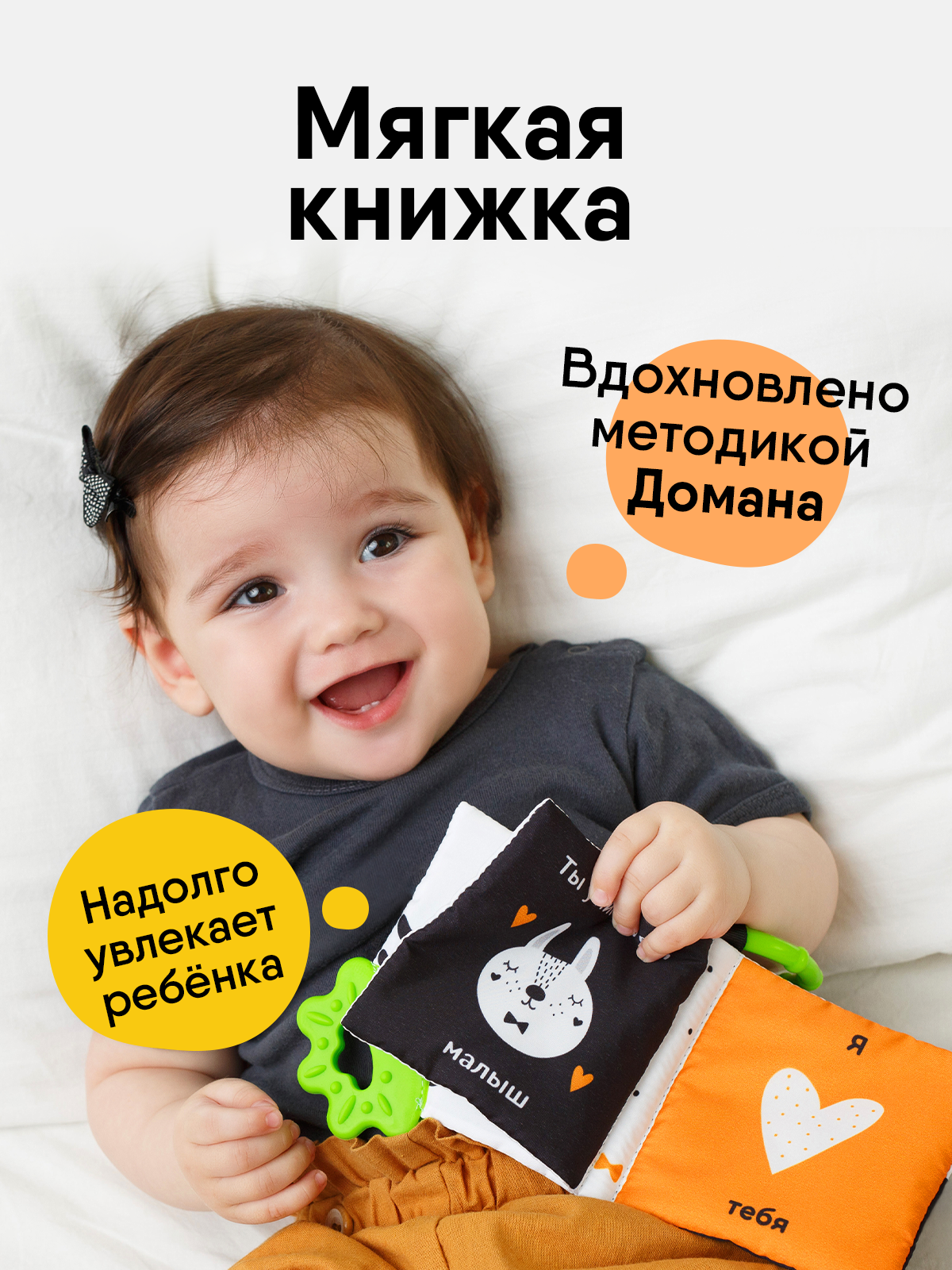 Игрушка Мякиши подвеска Первые цвета - фото 2