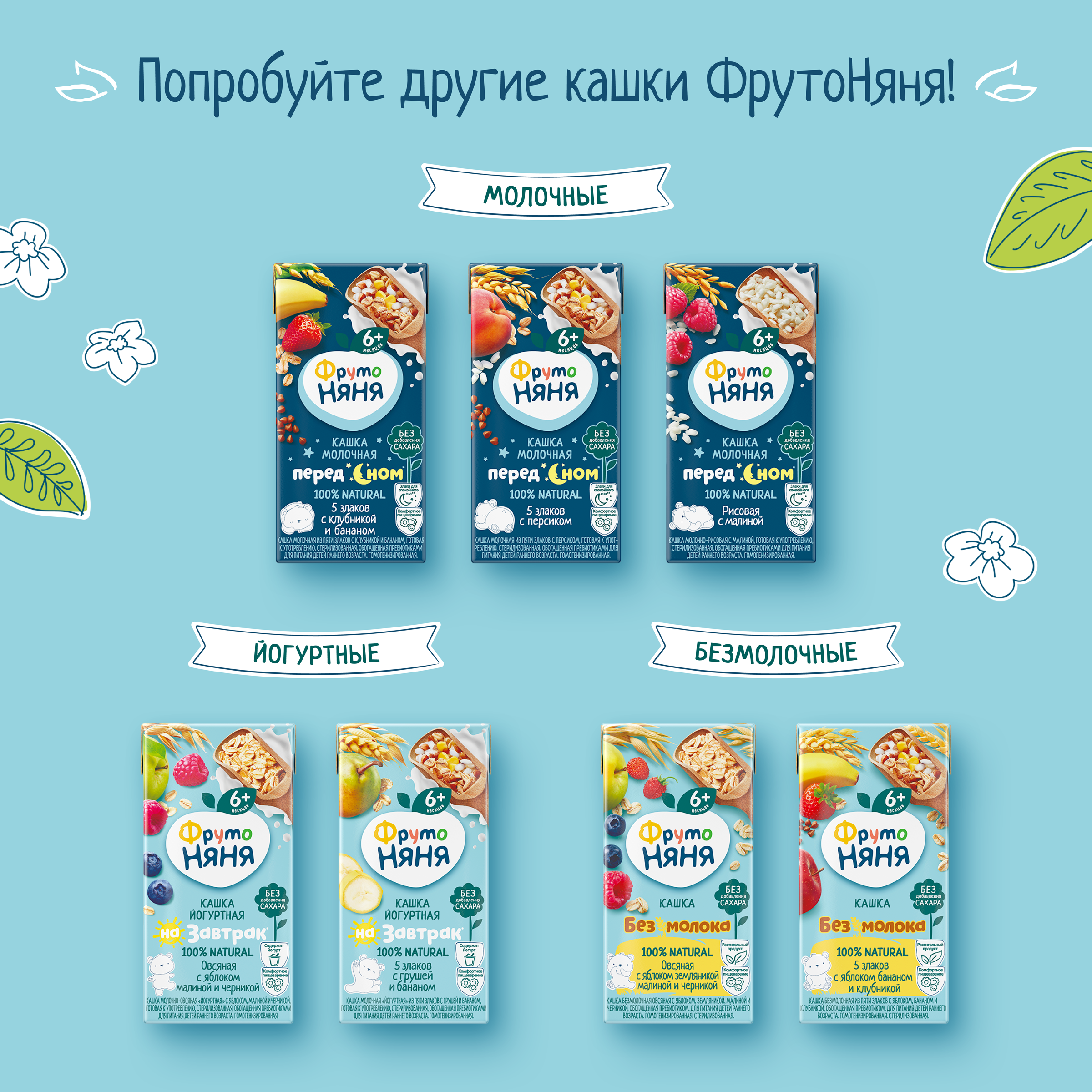 Кашка безмолочная ФрутоНяня овсяная с яблоком-земляникой-малиной-черникой 0.2л с 6месяцев - фото 9