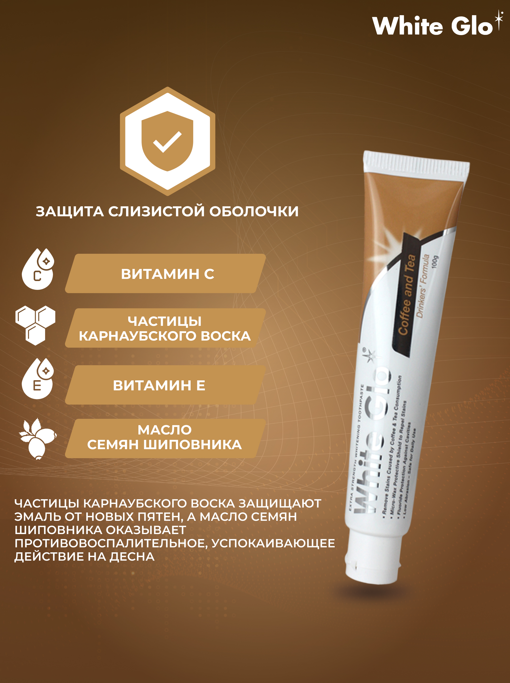 Зубная паста WHITE GLO - фото 2