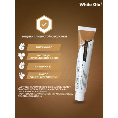 Зубная паста WHITE GLO