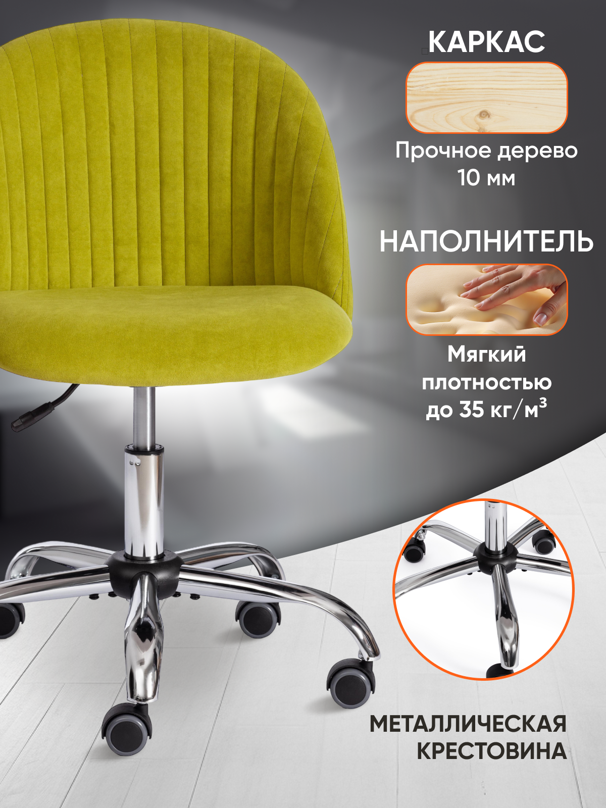 Компьютерное кресло TETCHAIR флок олива - фото 2