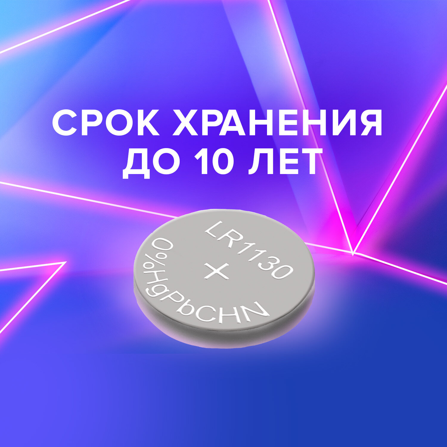 Батарейки Sonnen круглые таблетки алкалиновые 10 штук 189A - фото 3