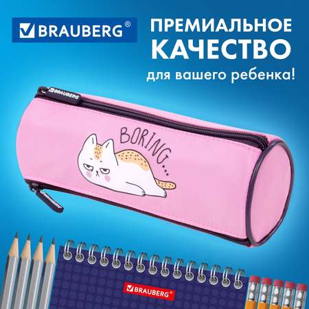 Пенал тубус Brauberg