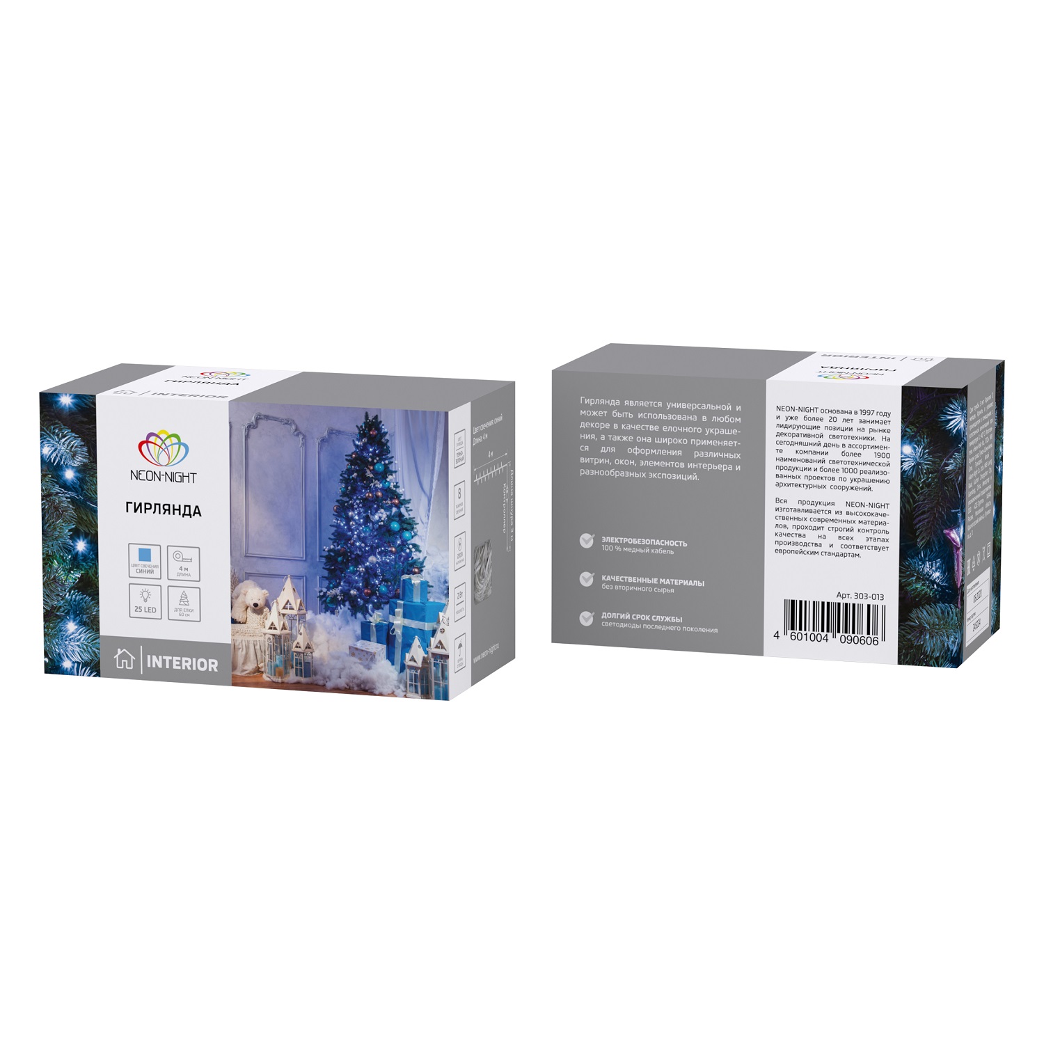 Светодиодная гирлянда NEON-NIGHT Твинкл-лайт 4 м 8 режимов синее свечение - фото 15