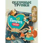 Трусики Pampers Pants Сказочные 4 (9-15 кг) 34 шт.