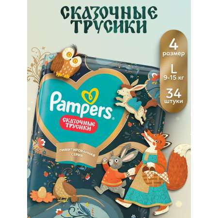 Трусики Pampers L (9-15 кг) 34 шт.