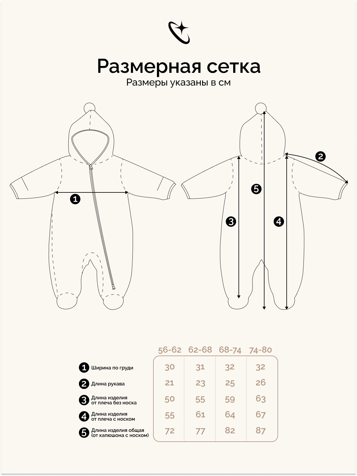 Комбинезон утепленный Crimea Baby OVbear/ beige - фото 4