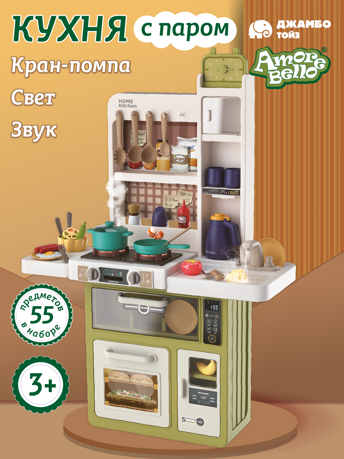 Игрушечная кухня AMORE BELLO - фото 1