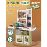 Игрушечная кухня AMORE BELLO