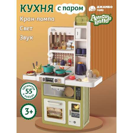 Игрушечная кухня AMORE BELLO