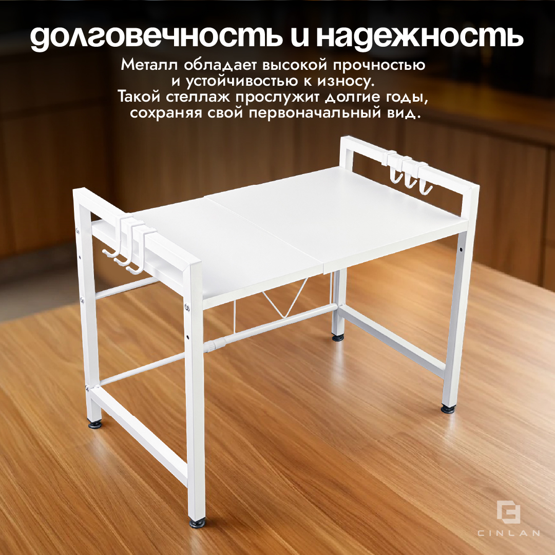 Полка кухонная CINLANKIDS под микроволновую печь - фото 8
