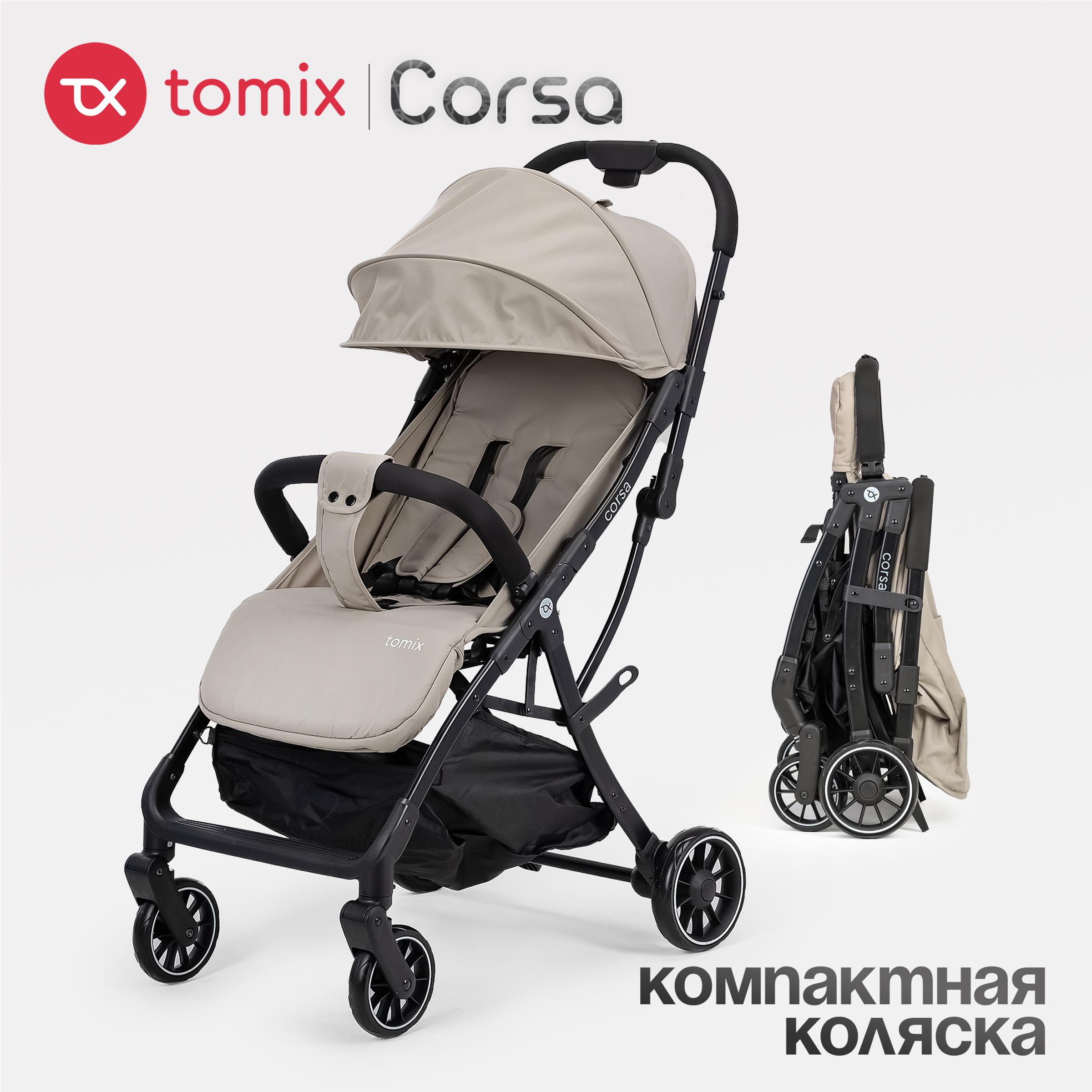 Коляска прогулочная Tomix Corsa - фото 1