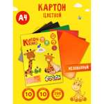 Цветной картон Каляка-Маляка 10 лист.