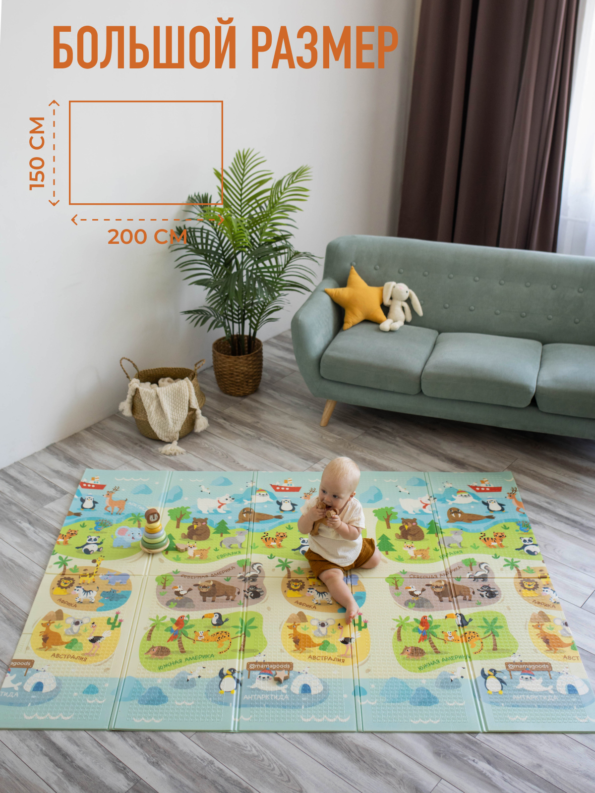 Детский складной коврик Mamagoods Алфавит и Континенты 150 x 200 см - фото 3