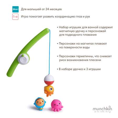 Игрушка Munchkin рыбалка Fishin