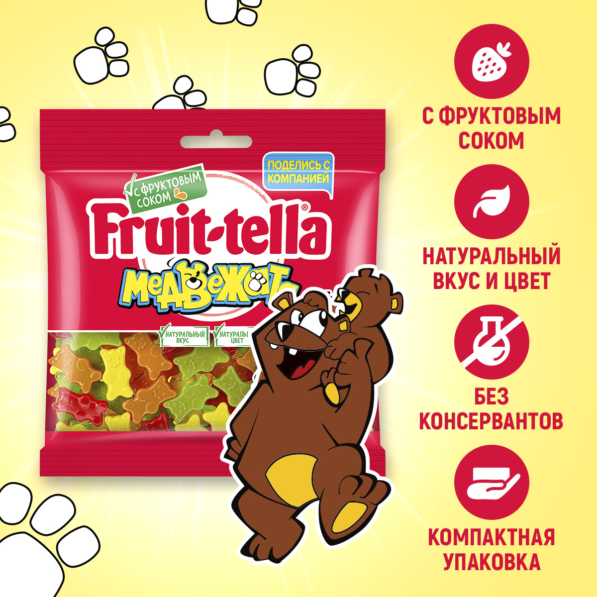 Мармелад жевательный Фруттелла Медвежата 150г - фото 2
