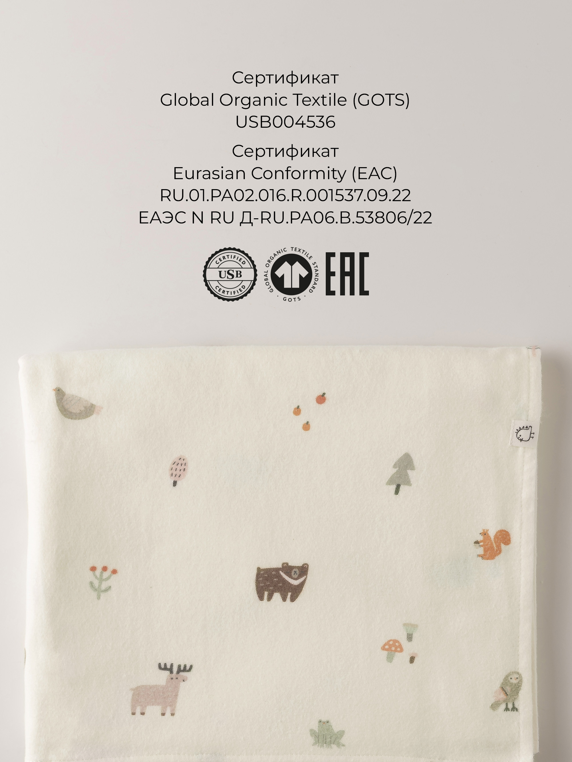 Пелёнка BUBA KIDS Заповедный лес/Серый/Бежевый фланель 95х115 см 3 шт. - фото 13