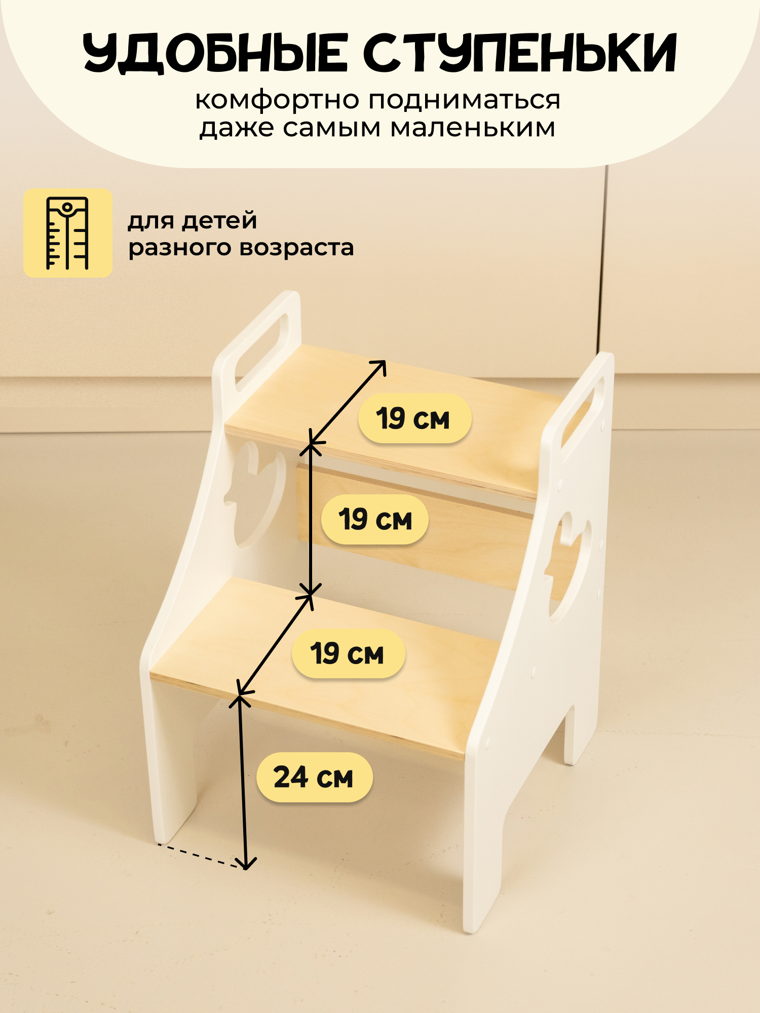 Подставка для ног PAPPADO Стремянка белый - фото 3