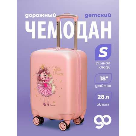 Чемодан Beyond time Принцесса и единорог