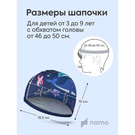 Детская шапочка для плавания Namo синяя_кит_и_дельфин