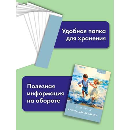 Художественная бумага Brauberg 10 лист.