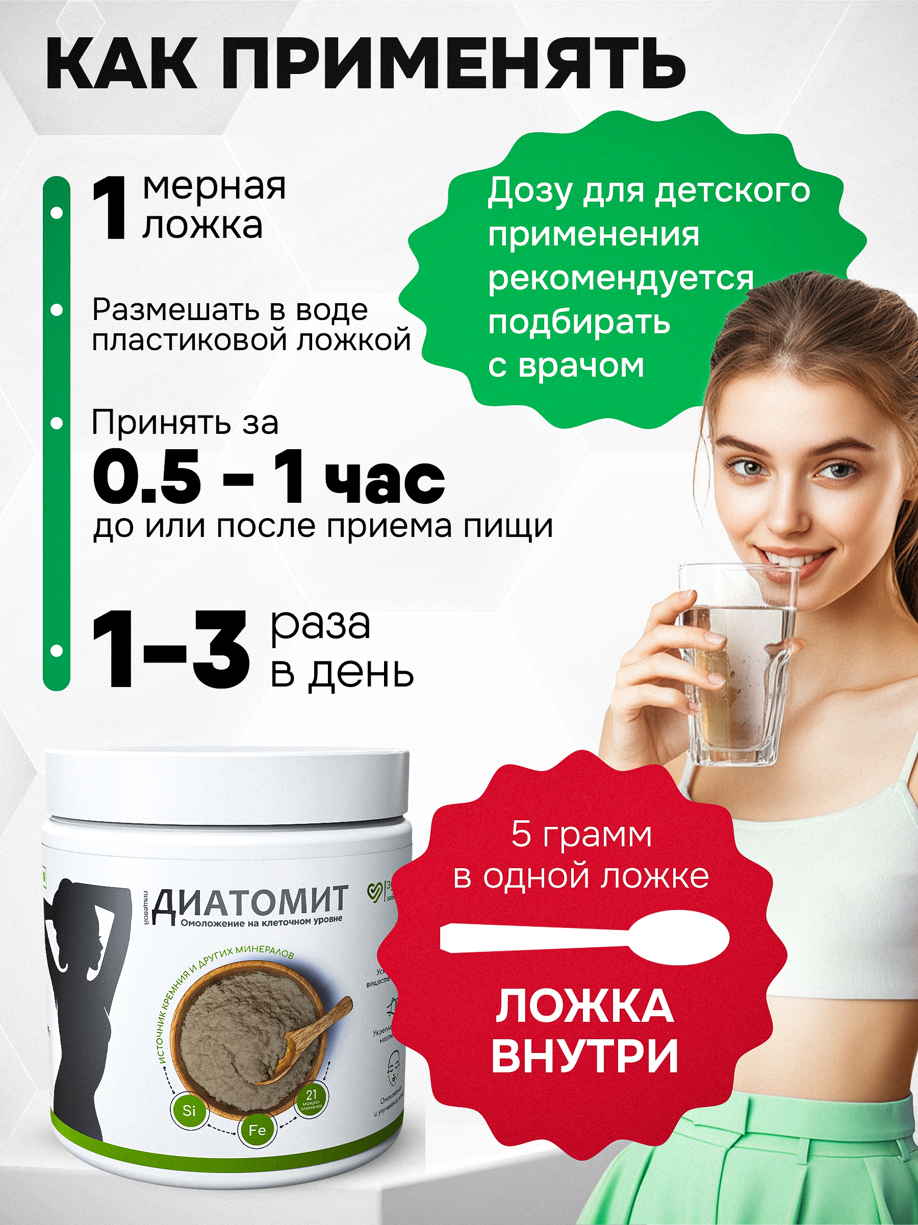 Диатомит пищевой сорбент для детокса Здравлидер для очистки организма банка 200г - фото 4