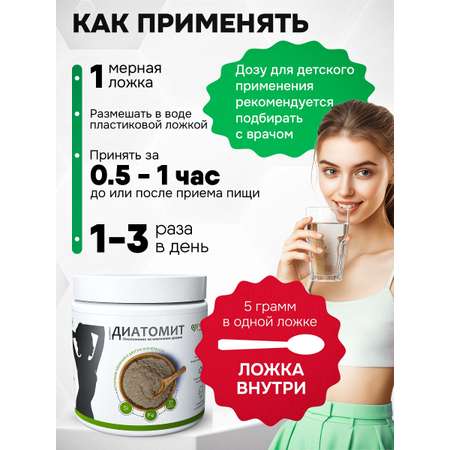 Диатомит пищевой сорбент для детокса Здравлидер для очистки организма банка 200г