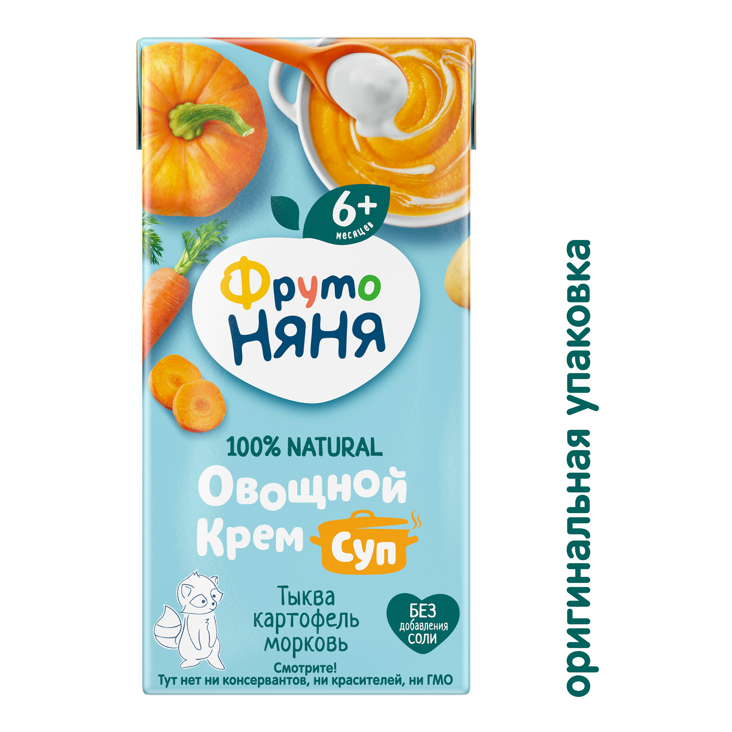 Готовый обед ФрутоНяня Суп-пюре тыква-картофель-морковь с 6 мес 200 г - фото 2