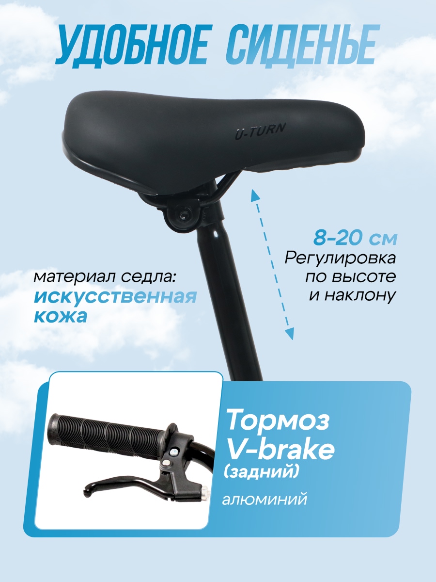 Двухколесный велосипед U-TURN 20 дюймов - фото 4