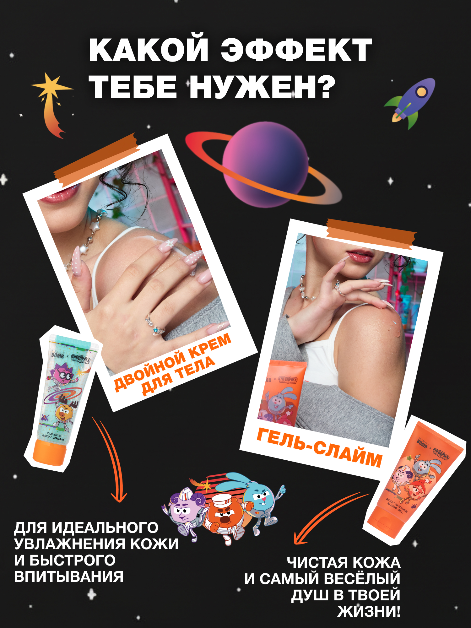 Крем Beauty Bomb Смешарики 100 мл - фото 6