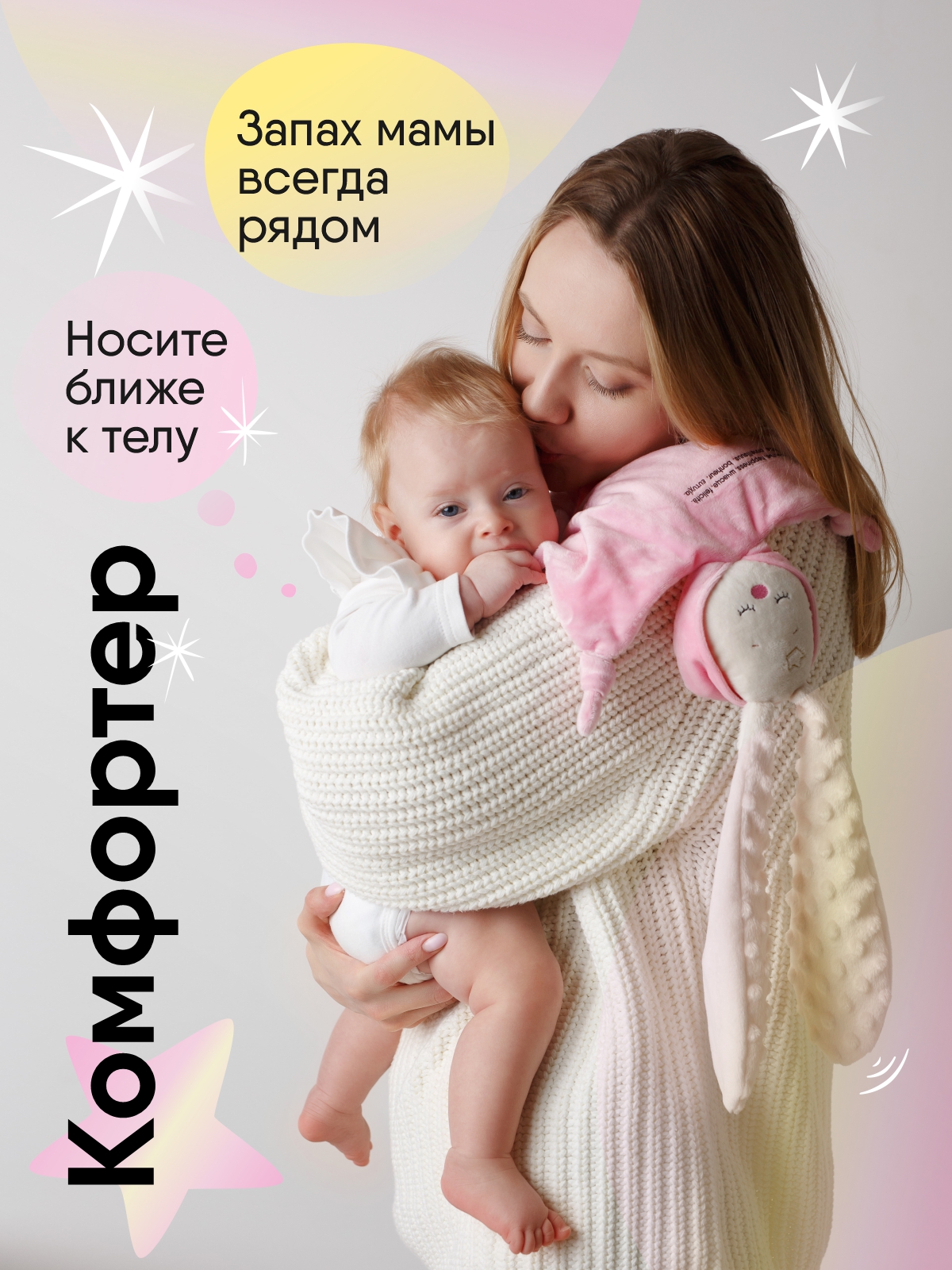 Комфортер Мякиши для новорожденных Зайка Зефир спорт 36 см - фото 3