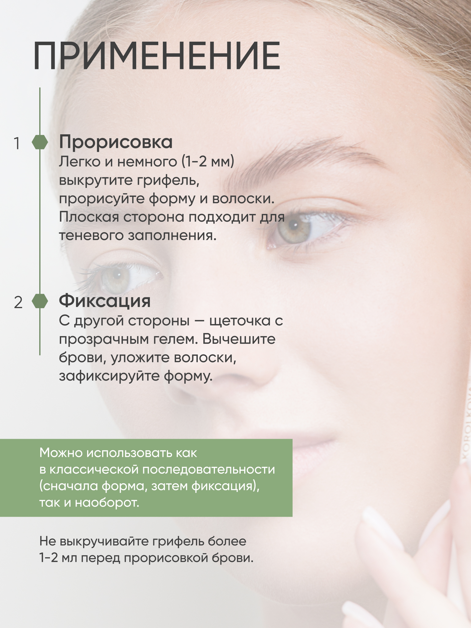 Карандаш для бровей KOROLKOVA 03 "Серо-коричневый" - фото 10