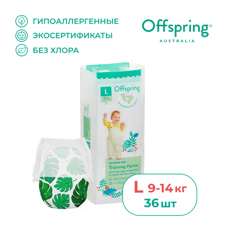 Трусики Offspring L (9-14 кг) 36 шт.