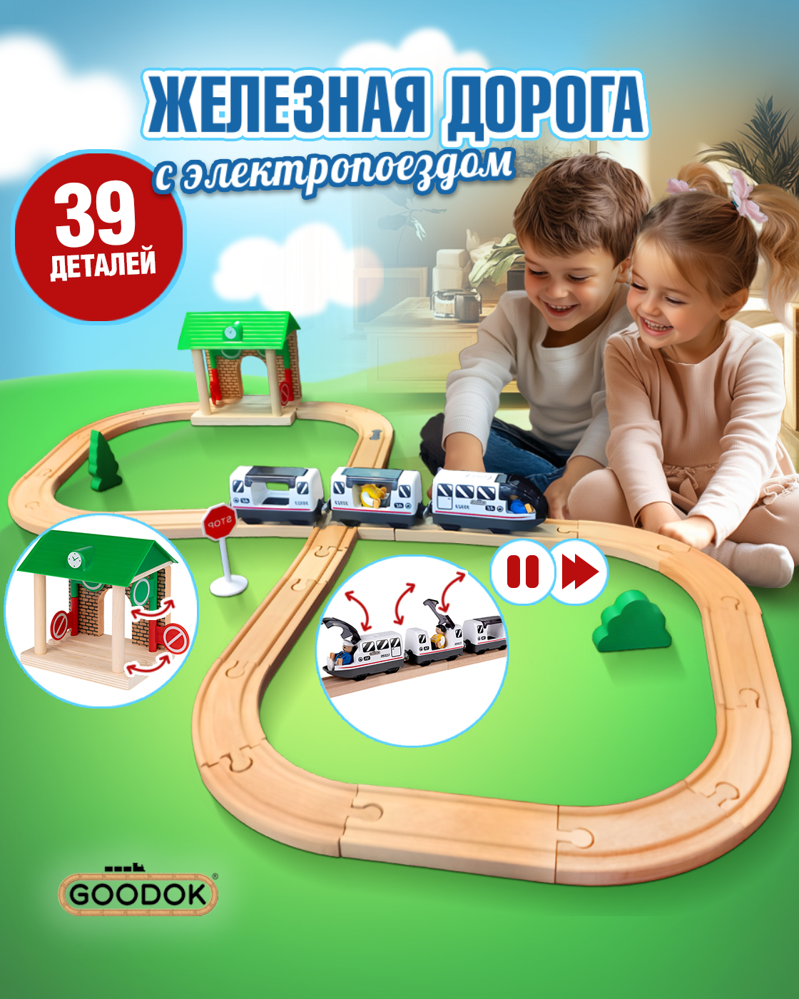 Изображение товара Деревянный игровой набор железной дороги 1TOY Гудок с электропоездом и станцией