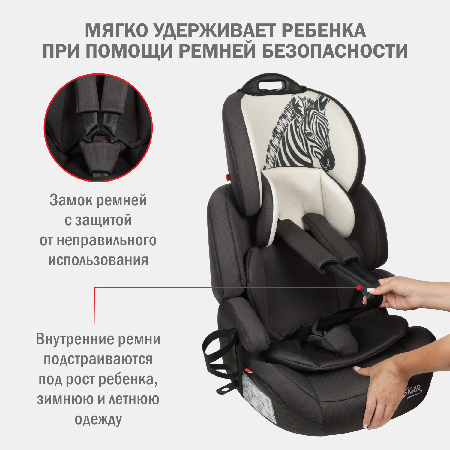 Автокресло SIGER Siger Стар Isofix Lux Isofix 1/2/3 (9-36 кг) - фото 9