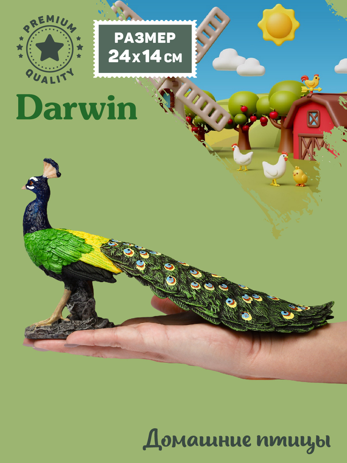 Фигурка DARWIN Птицы Павлин - фото 2