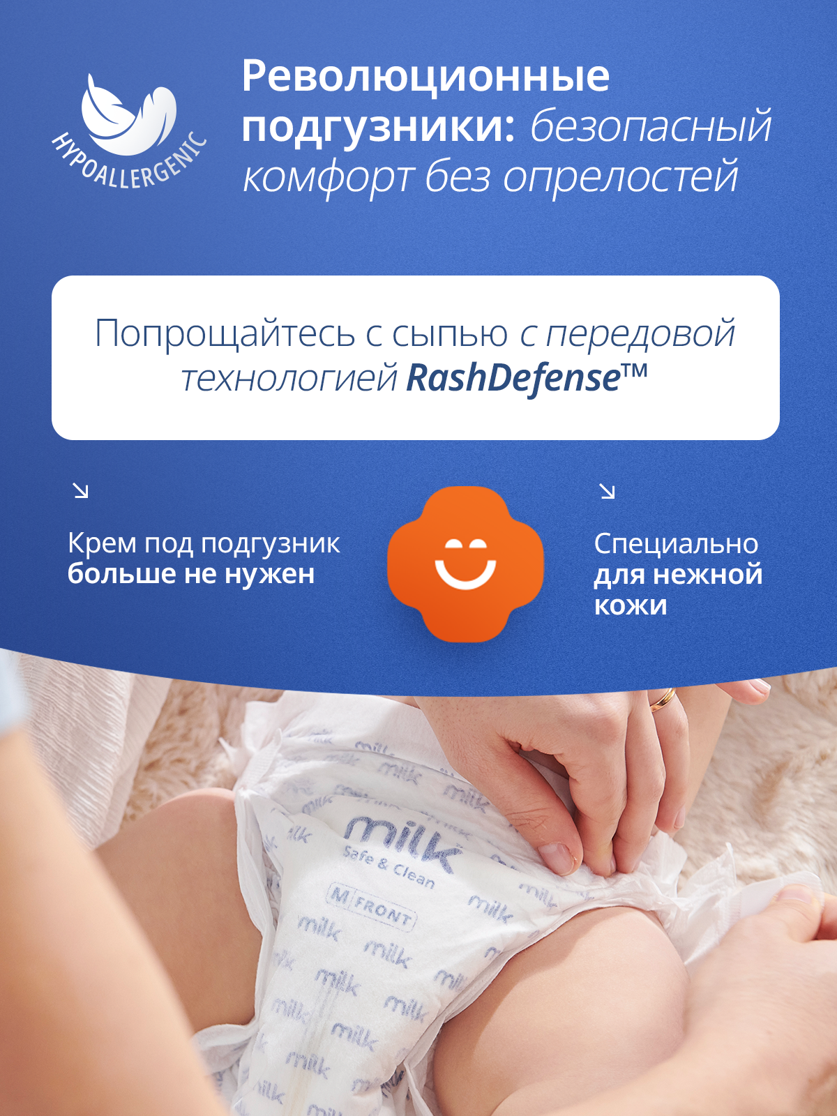 Трусики Milk ультратонкие XXL (18-25 кг) 24 шт. - фото 7