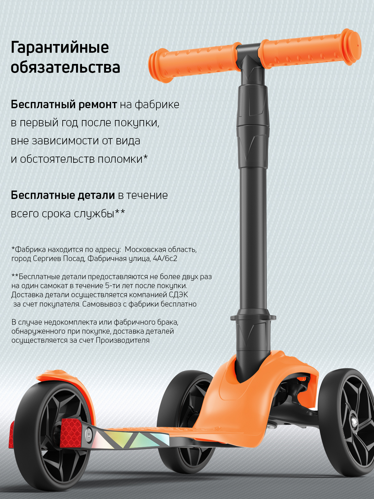 Самокат Buggy Boom трехколесный - фото 12