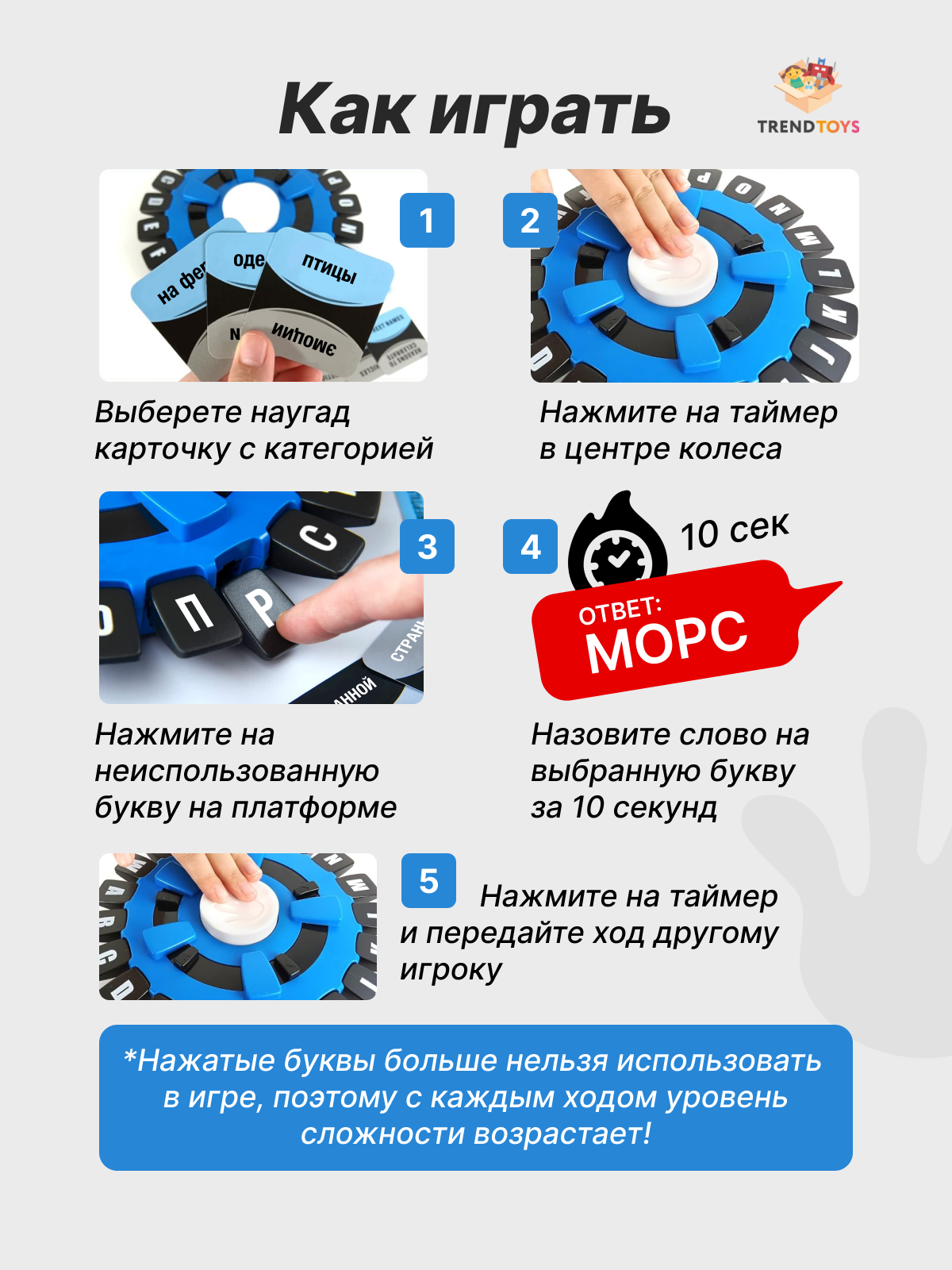 Настольная игра TrendToys Игра в слова - фото 4