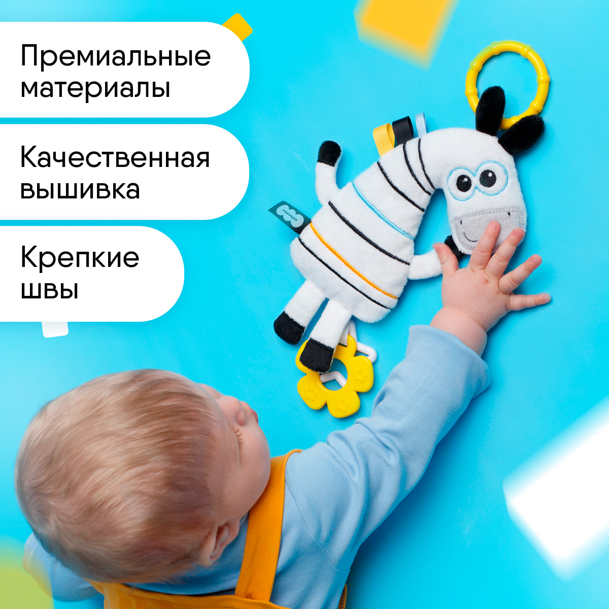 Игрушка Мякиши подвеска Зебра - фото 3