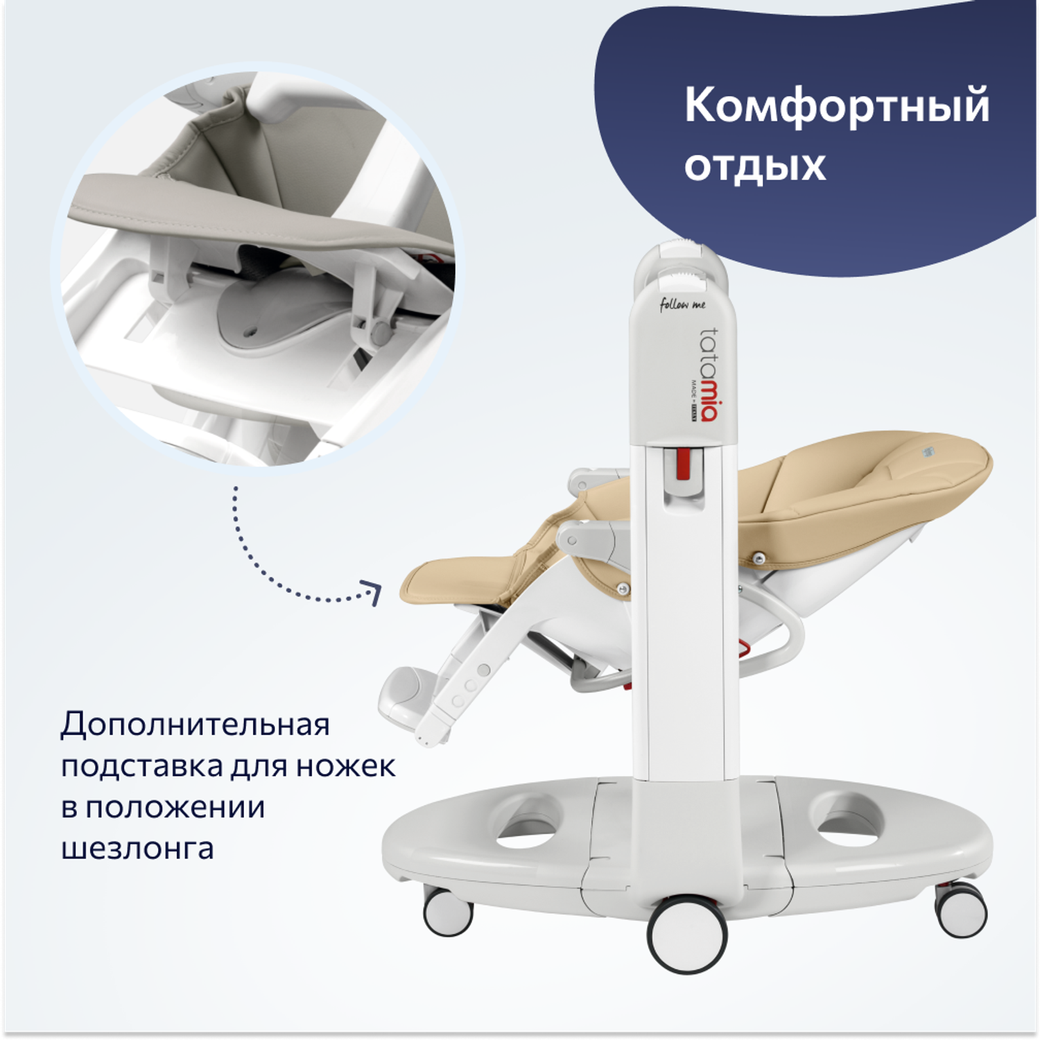 Стульчик для кормления Peg-Perego Tatamia Follow Me трансформер - фото 5
