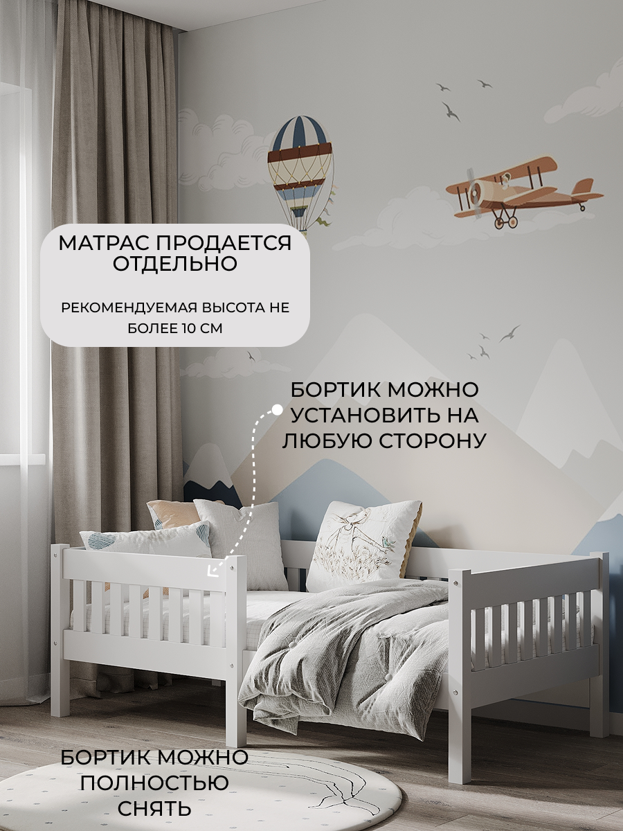Кровать односпальная Moms charm Бортики (белый) - фото 6
