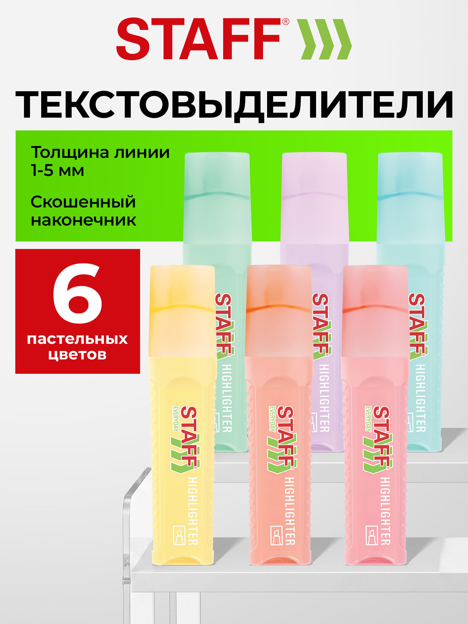 Текстовыделители Staff 6 шт. - фото 1
