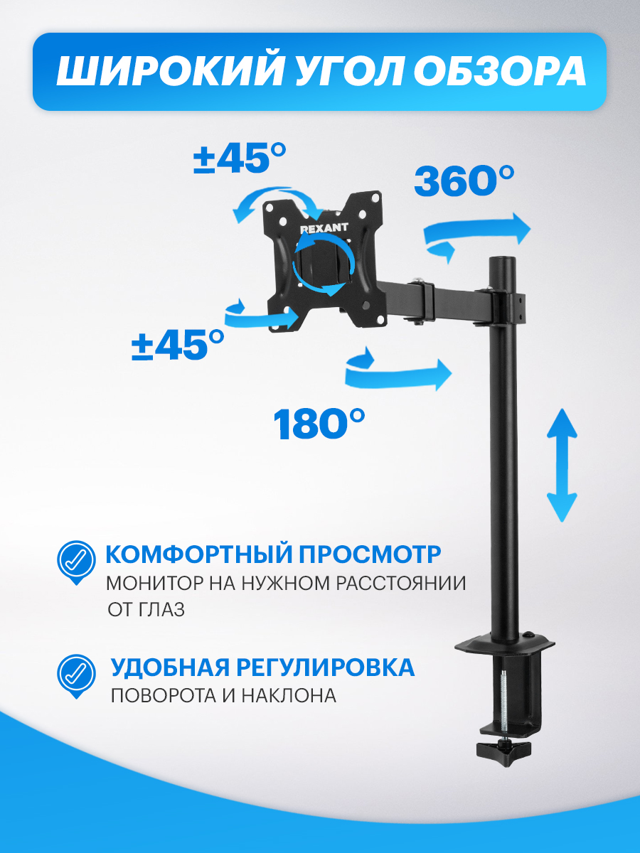 Кронштейн настольный REXANT для монитора 13-27 дюймов с одним коленом - фото 2