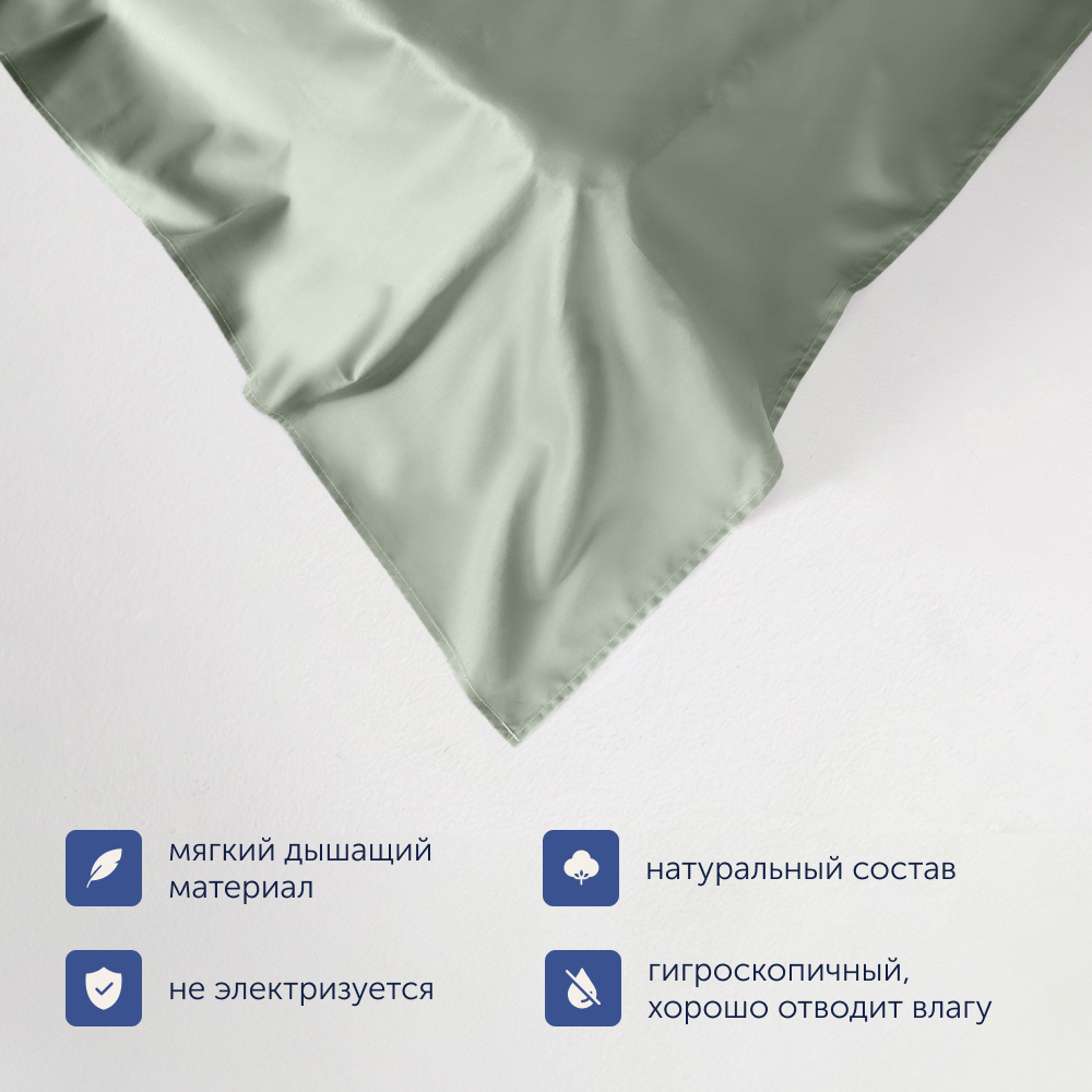 Простыня buyson BuyСolor 220х240 см хлопковый сатин Шалфей - фото 6