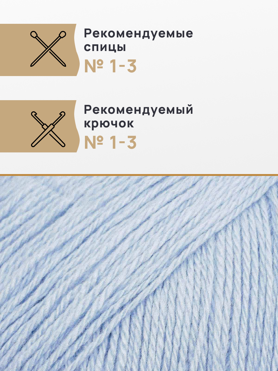 Пряжа Astra Premium Кашемировая Cashmere полушерстяная 50 г 310 м 511 светло-голубой 1 моток - фото 4