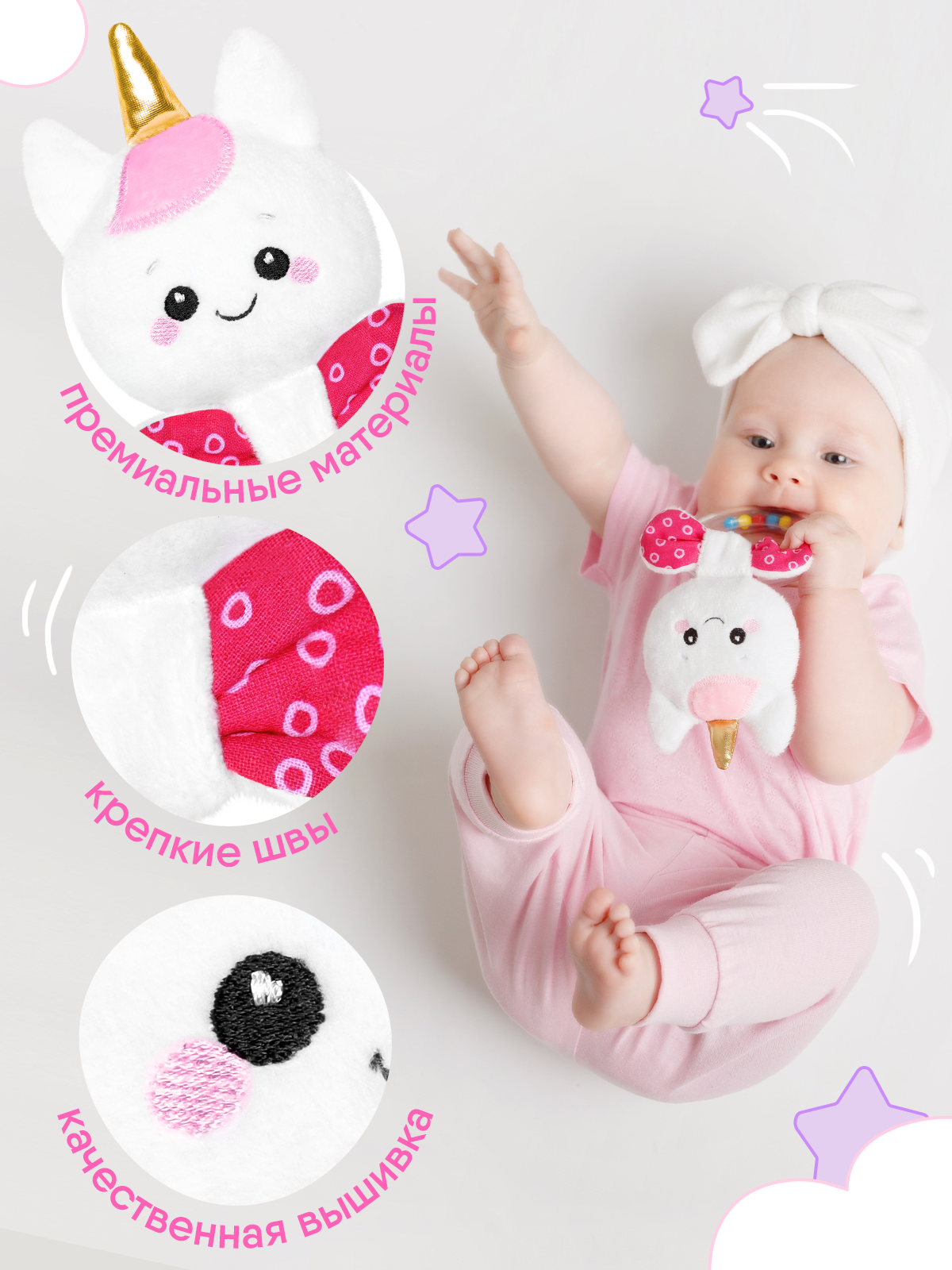 Игрушка Мякиши погремушка Единорог Лайк - фото 5