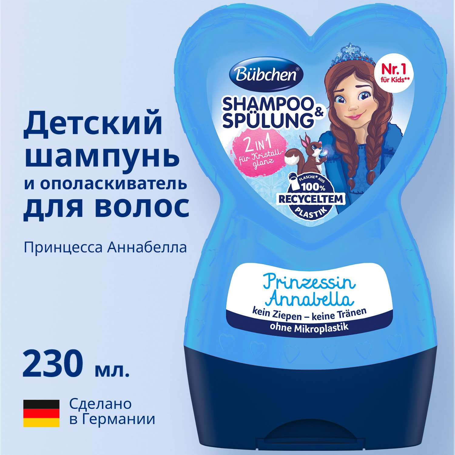 Набор средств Bubchen 2в1 Принцесса Аннабелла 230 мл - фото 3